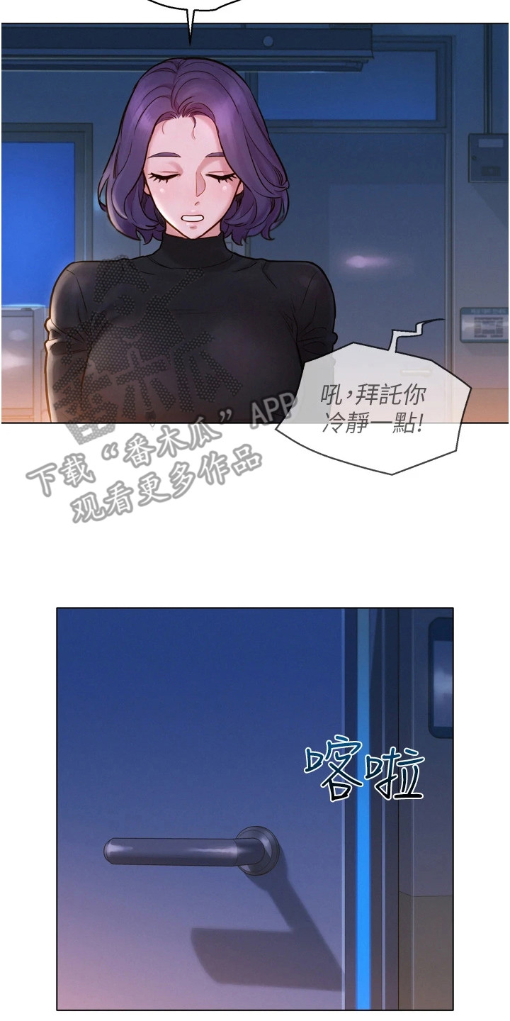 第6章：躲起来1