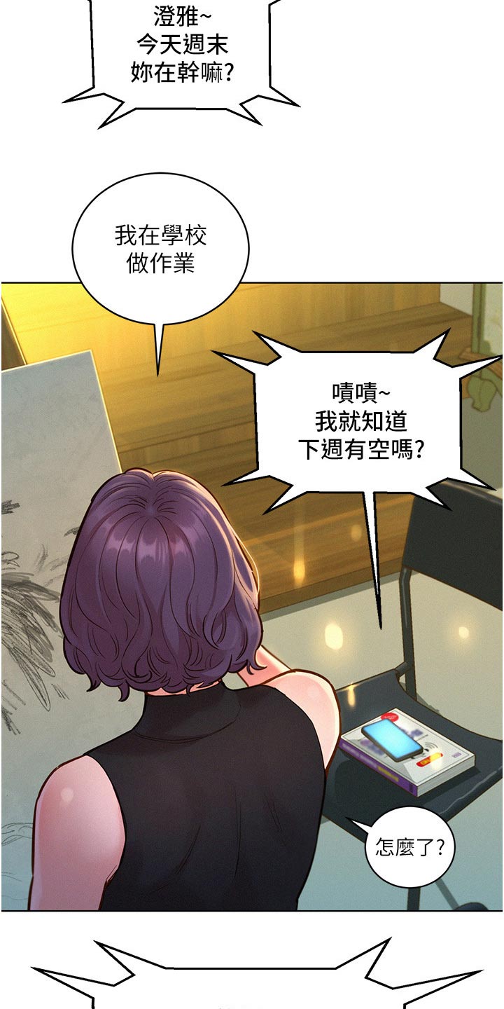 第29章：休息一下2