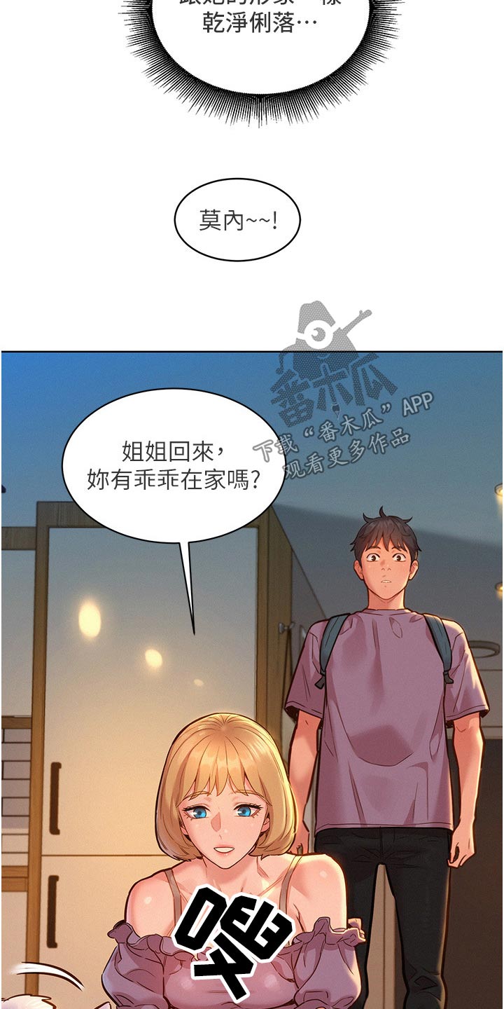 第31章：很喜欢2