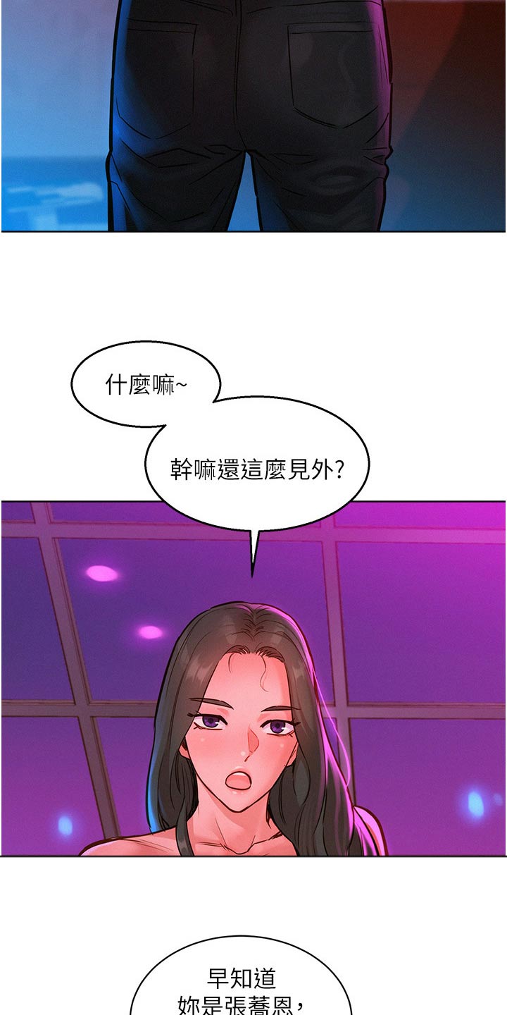 第26章：找我2