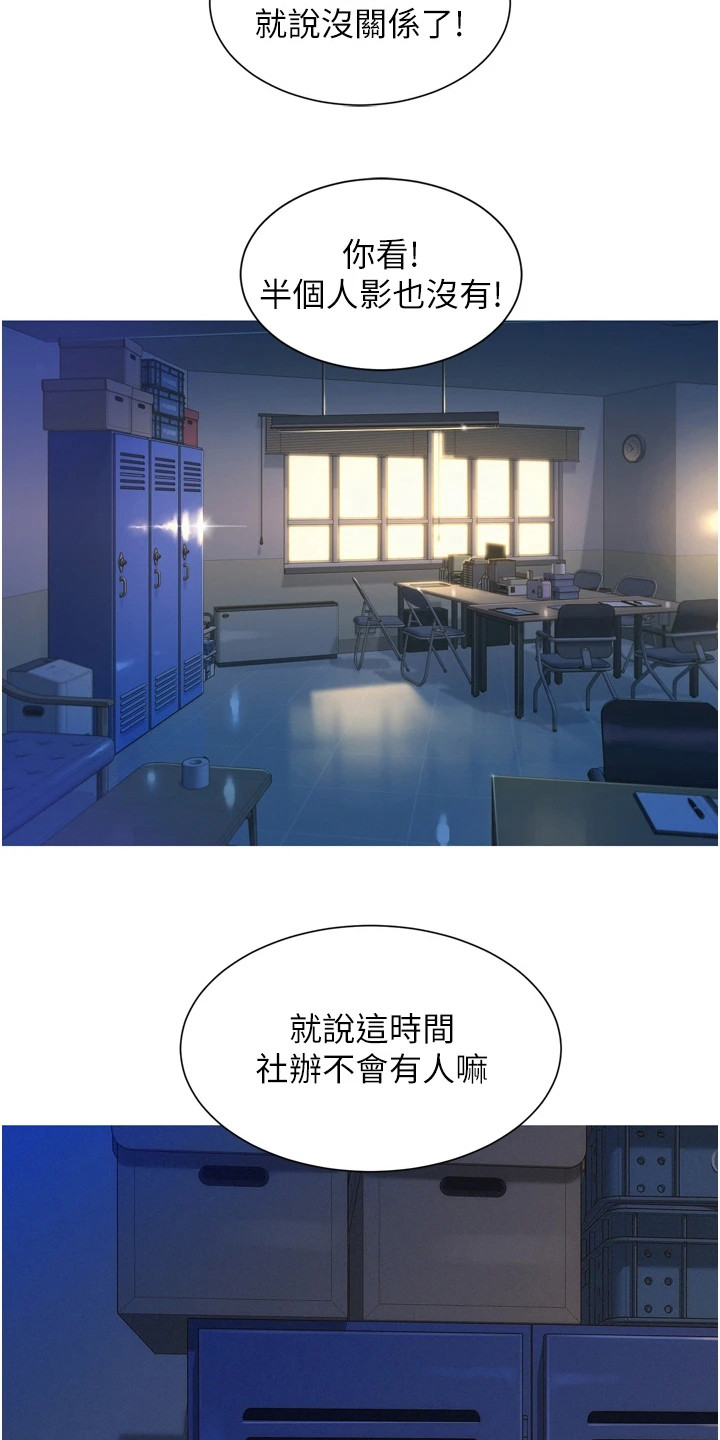 第6章：躲起来3