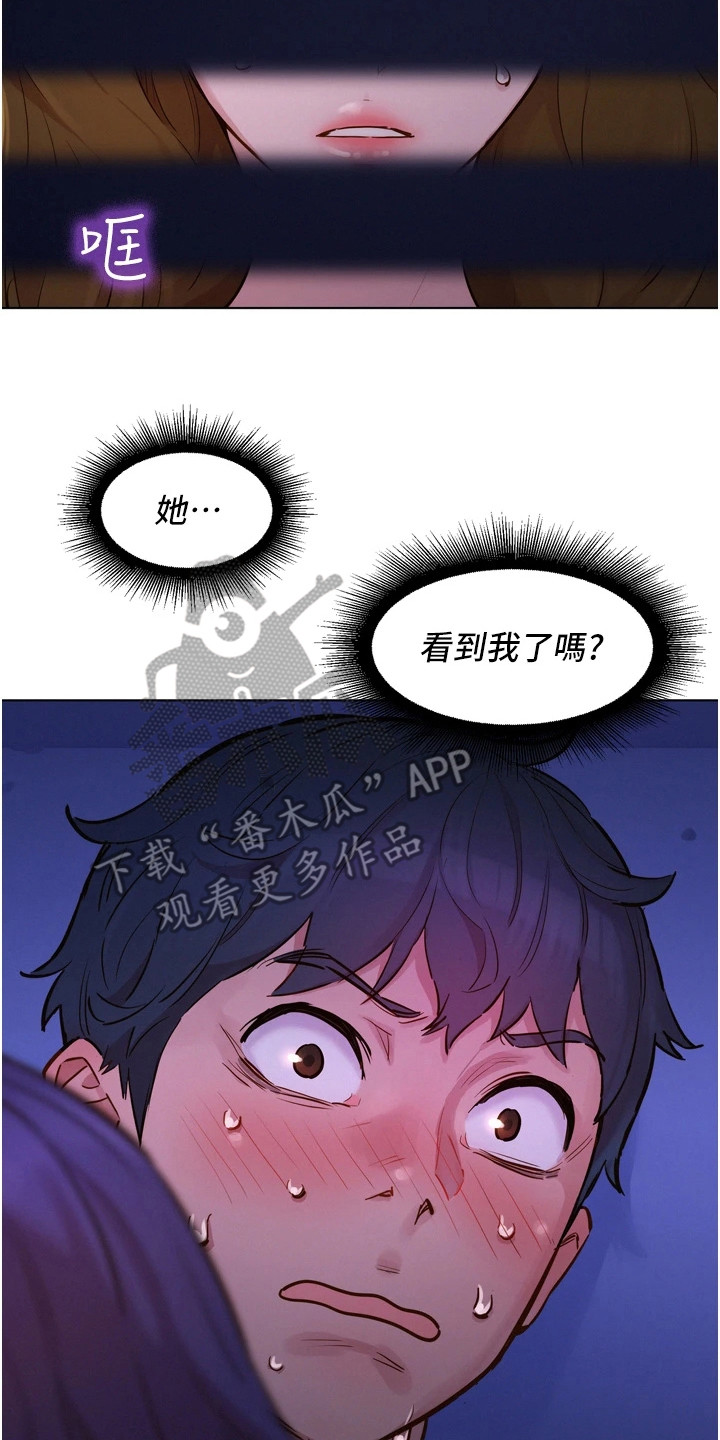 第7章：吓一跳1