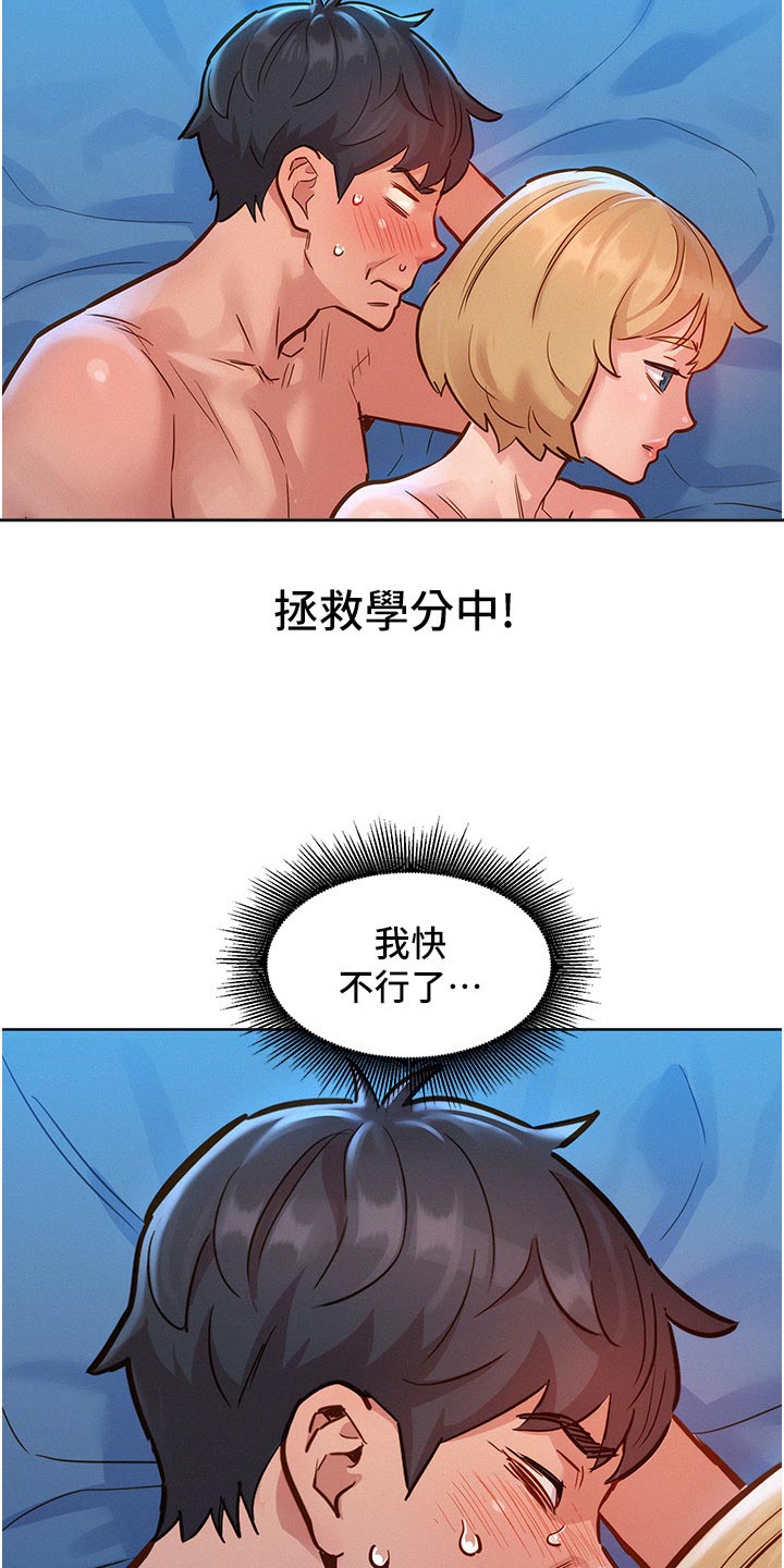 第29章：休息一下0