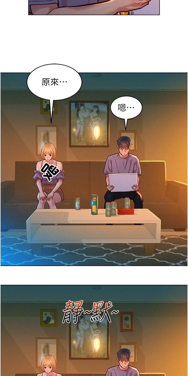 第32章：胡说什么3