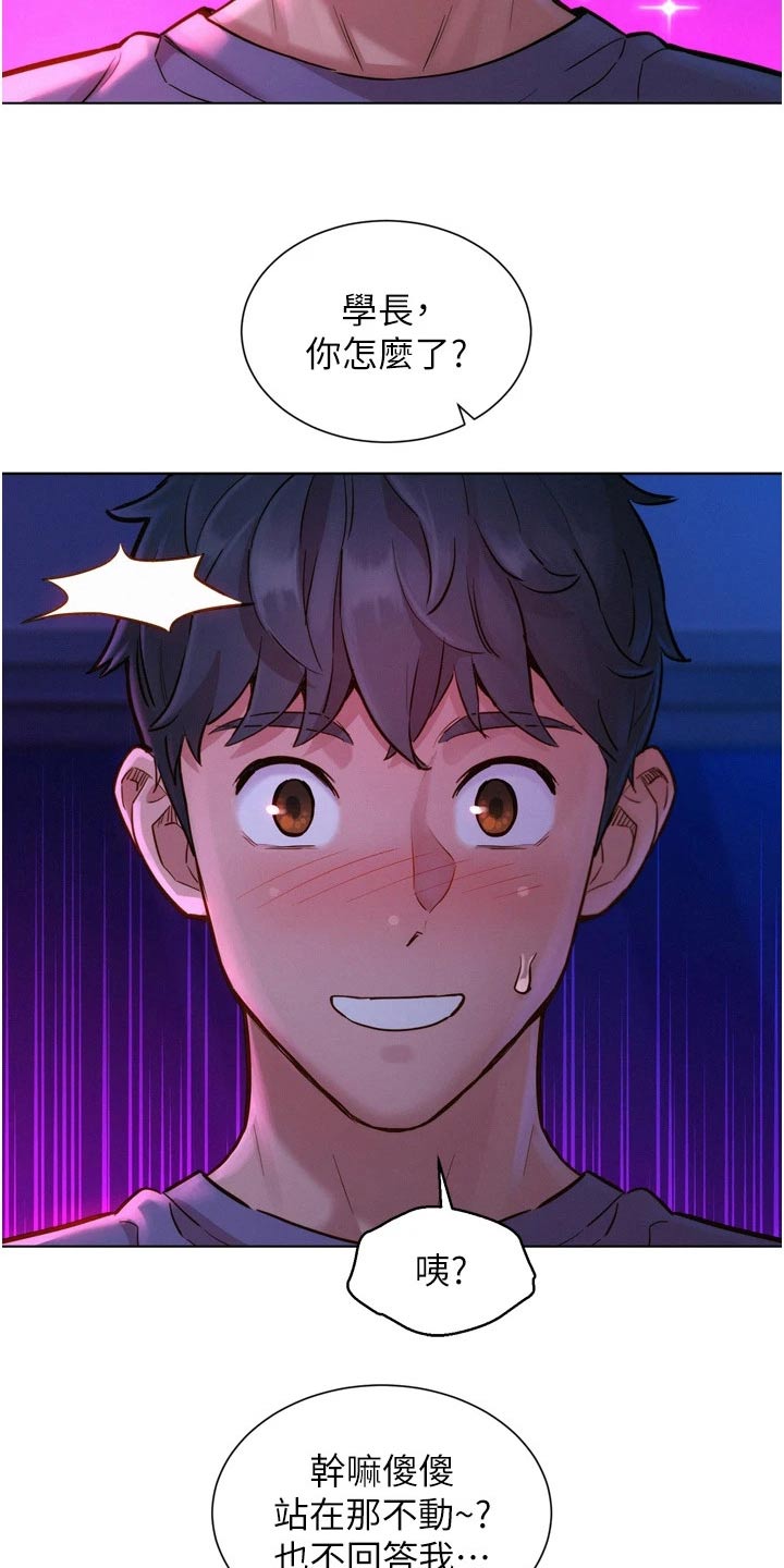 第17章：做什么2