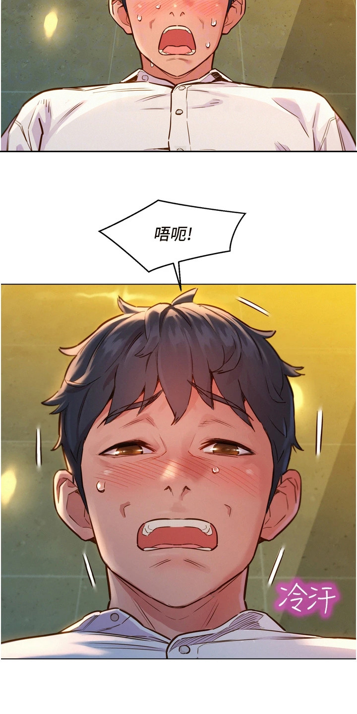 第9章：在厕所2