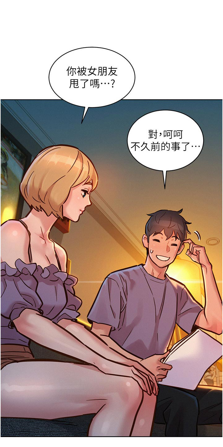 第32章：胡说什么0