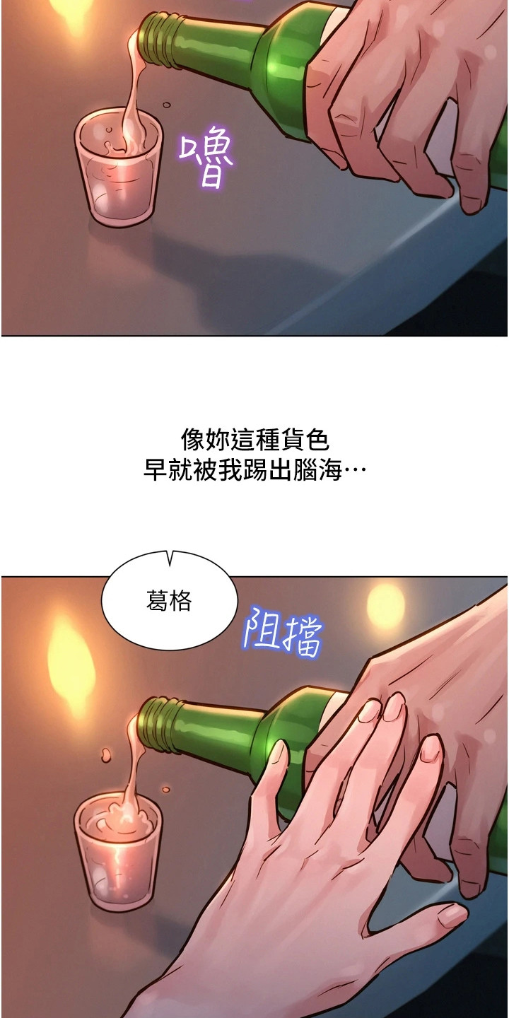 第2章：闺蜜3