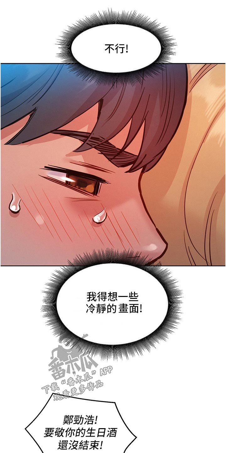 第29章：休息一下3