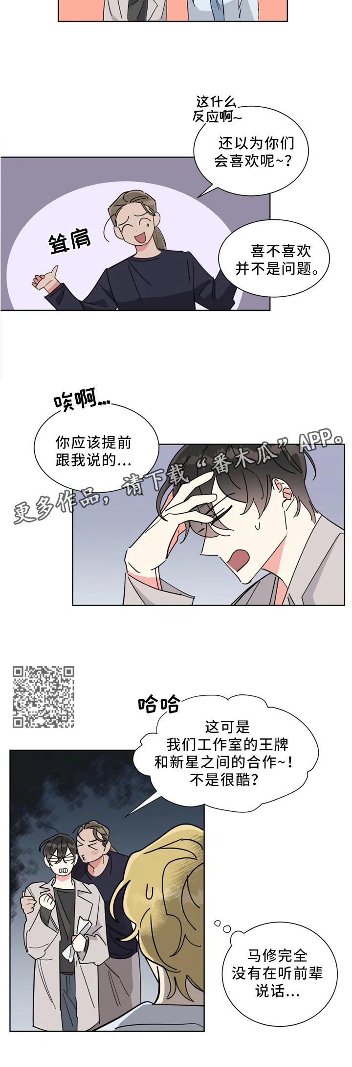 第27章：一起拍照4