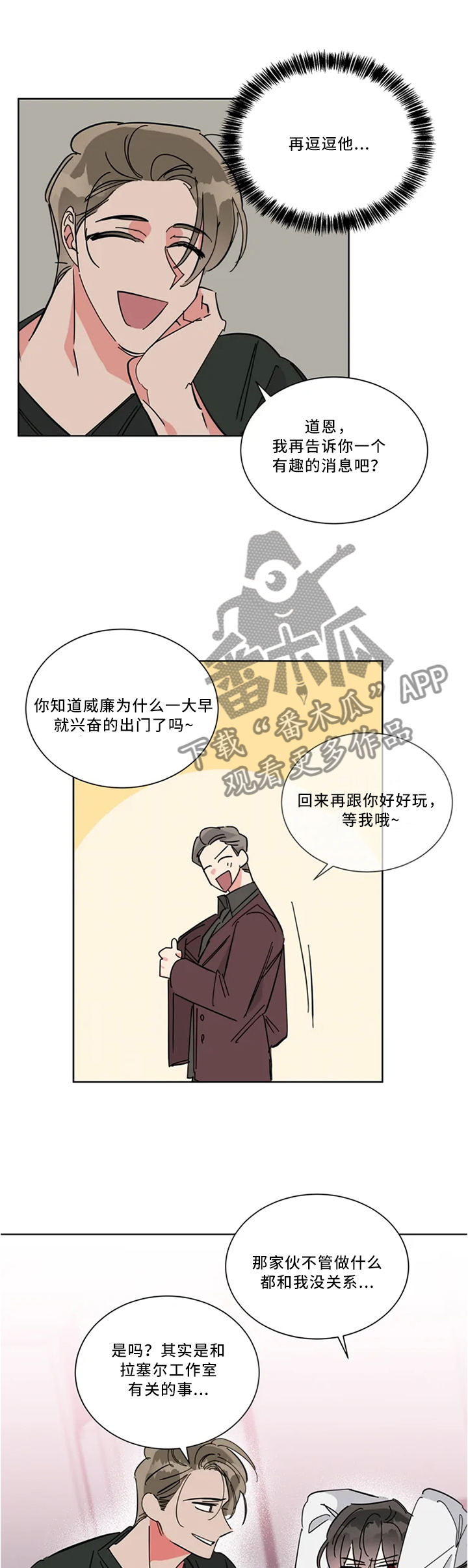 第41章：我不相信2