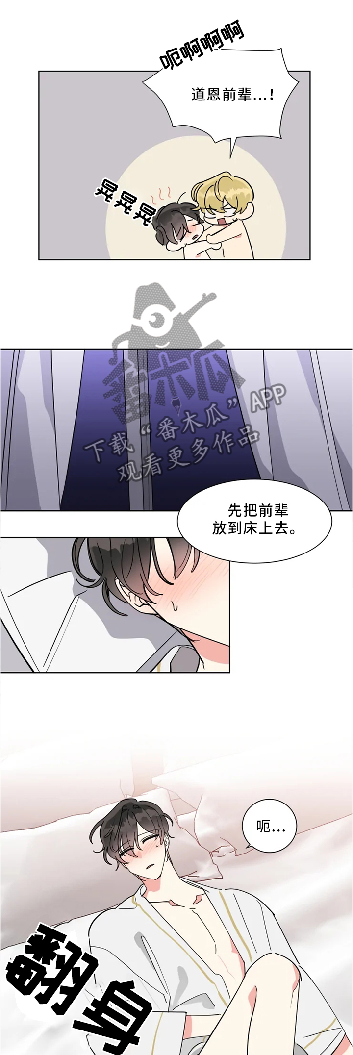 第25章：进步1