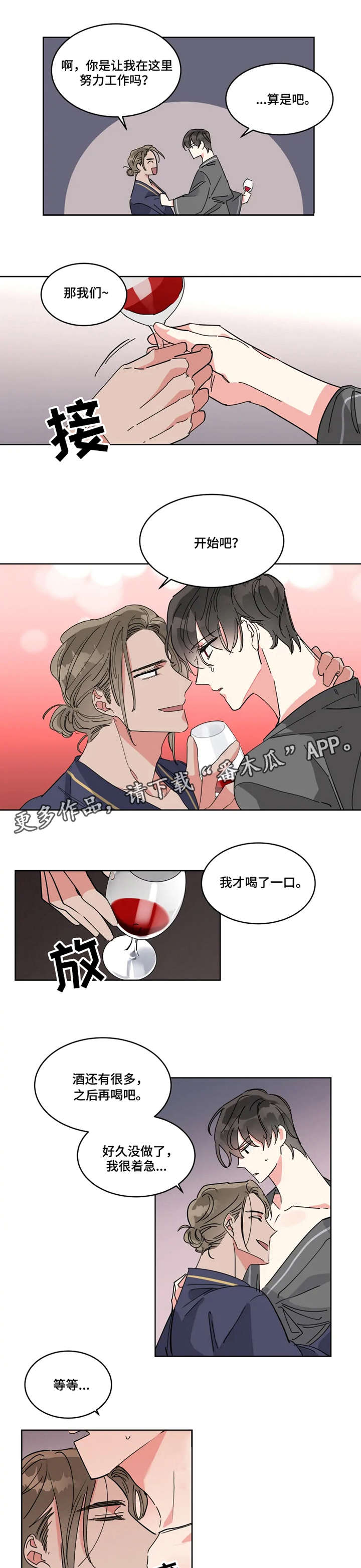第14章：热情0