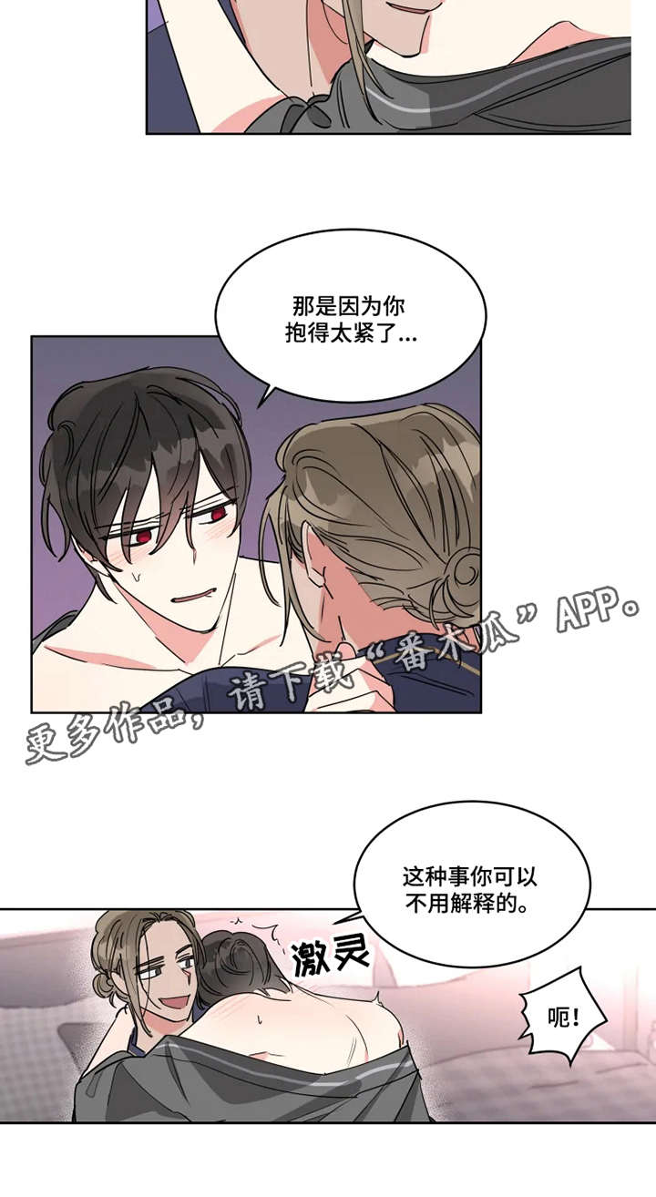 第14章：热情2