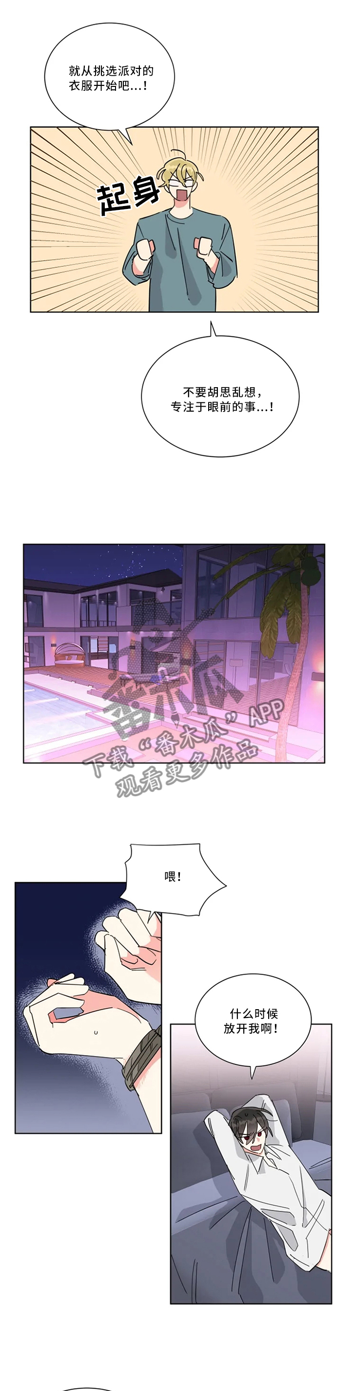 第40章：有才0