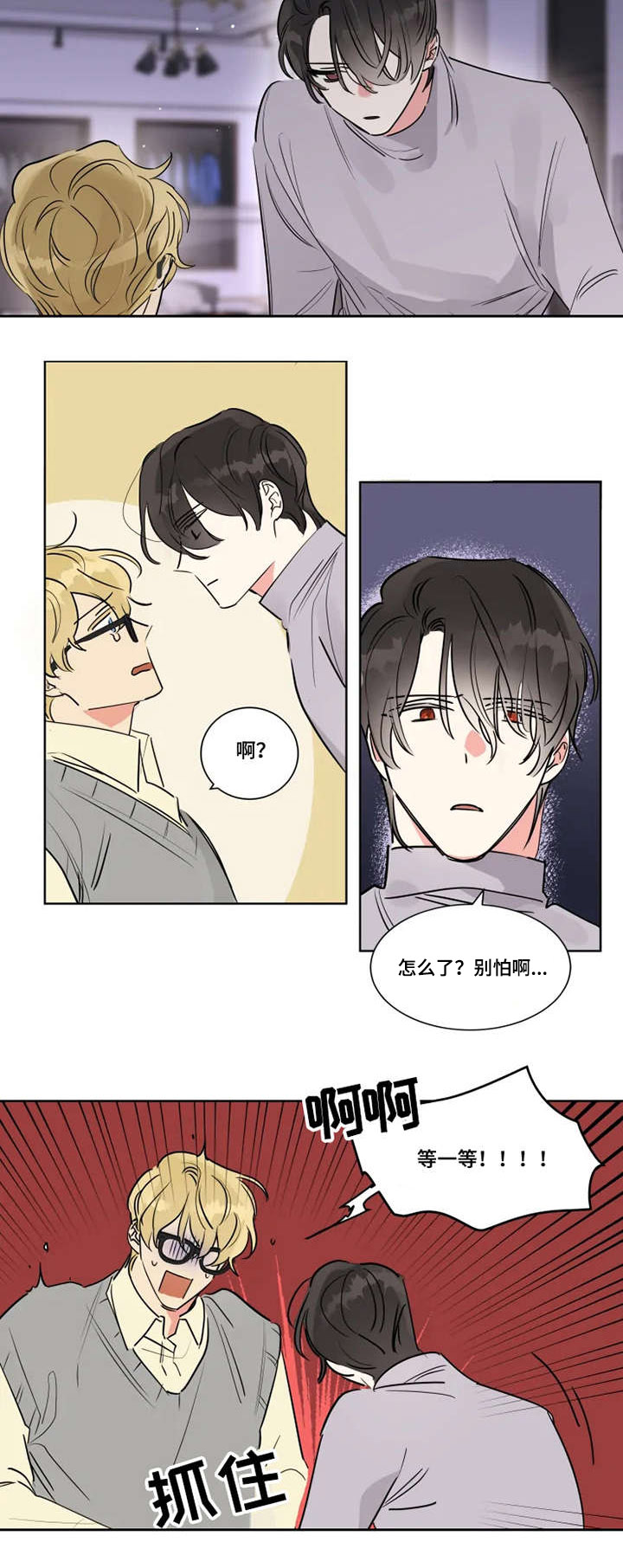 第2章：梦幻之事4