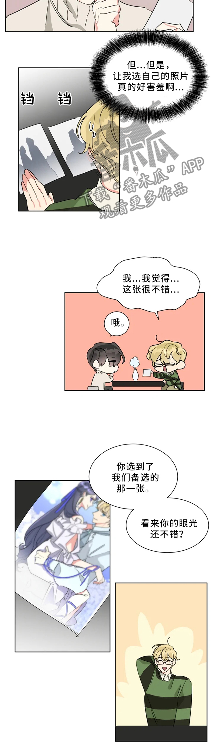 第19章：审美4