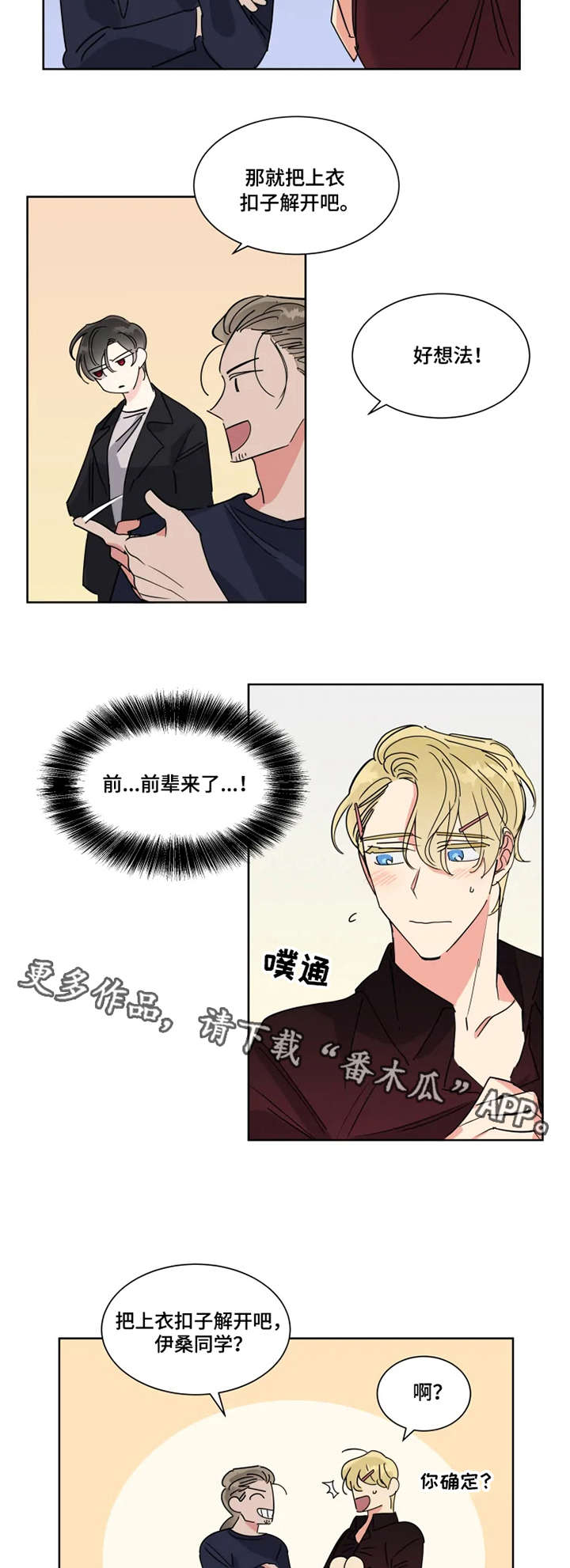 第11章：宝藏2