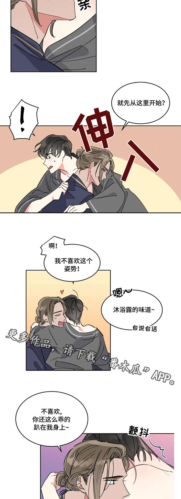第14章：热情1