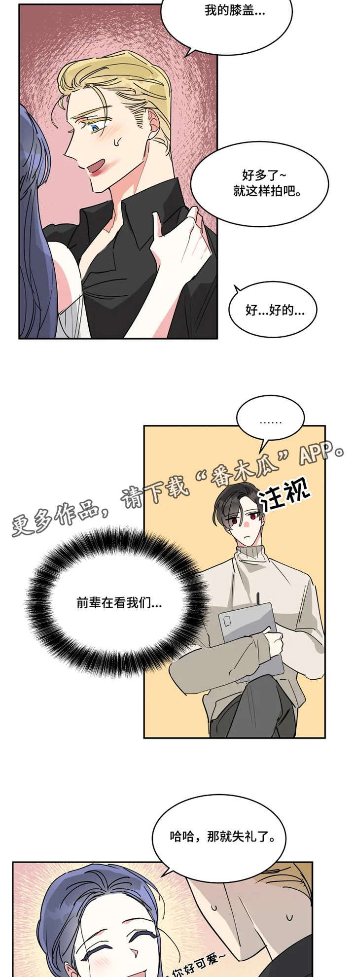 第16章：失误3