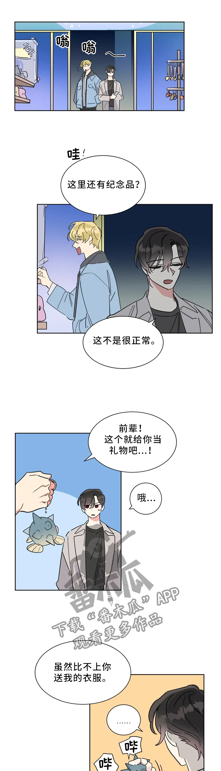 第22章：尽管开口2