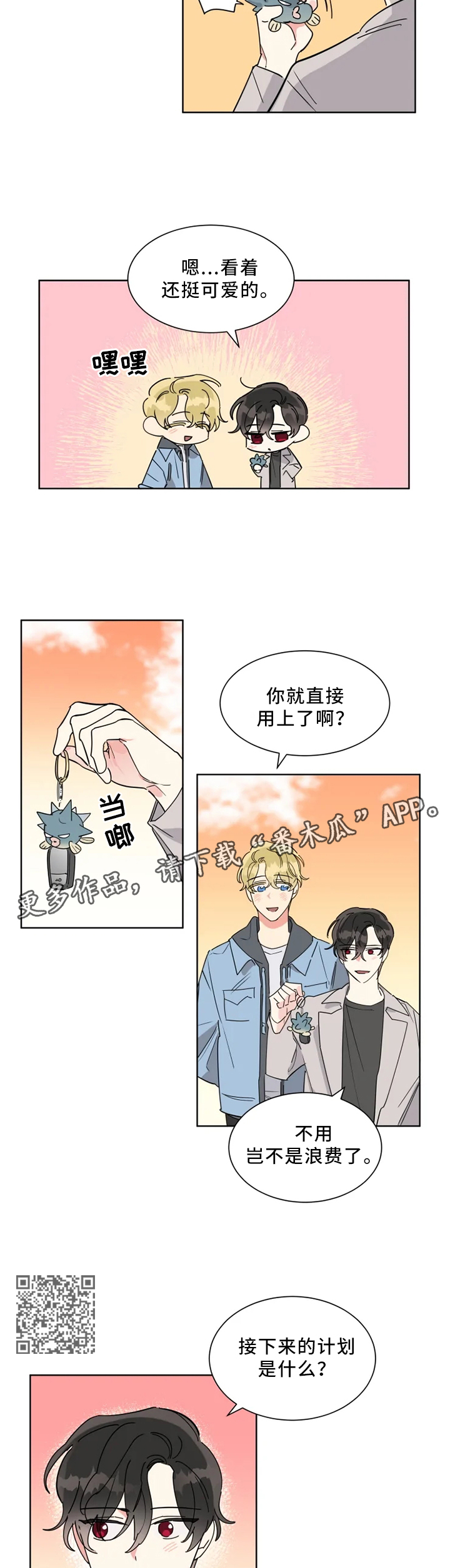 第22章：尽管开口3