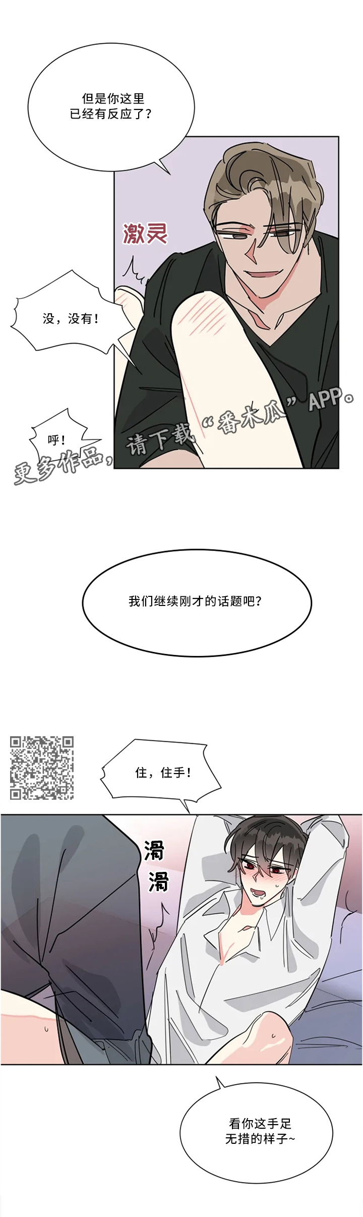 第41章：我不相信4