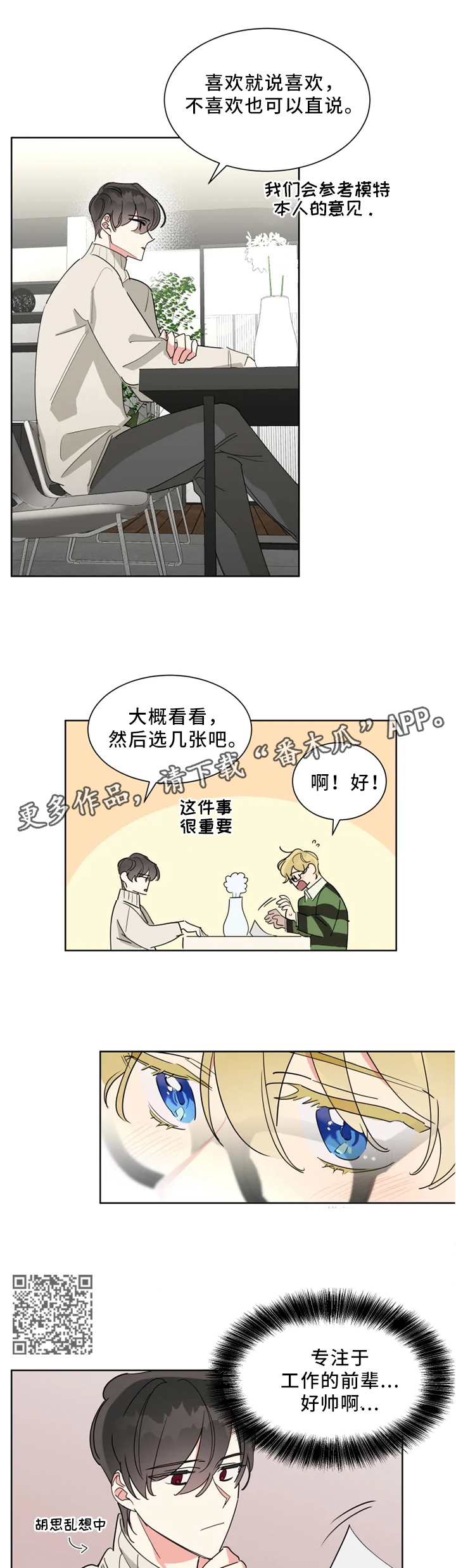第19章：审美3