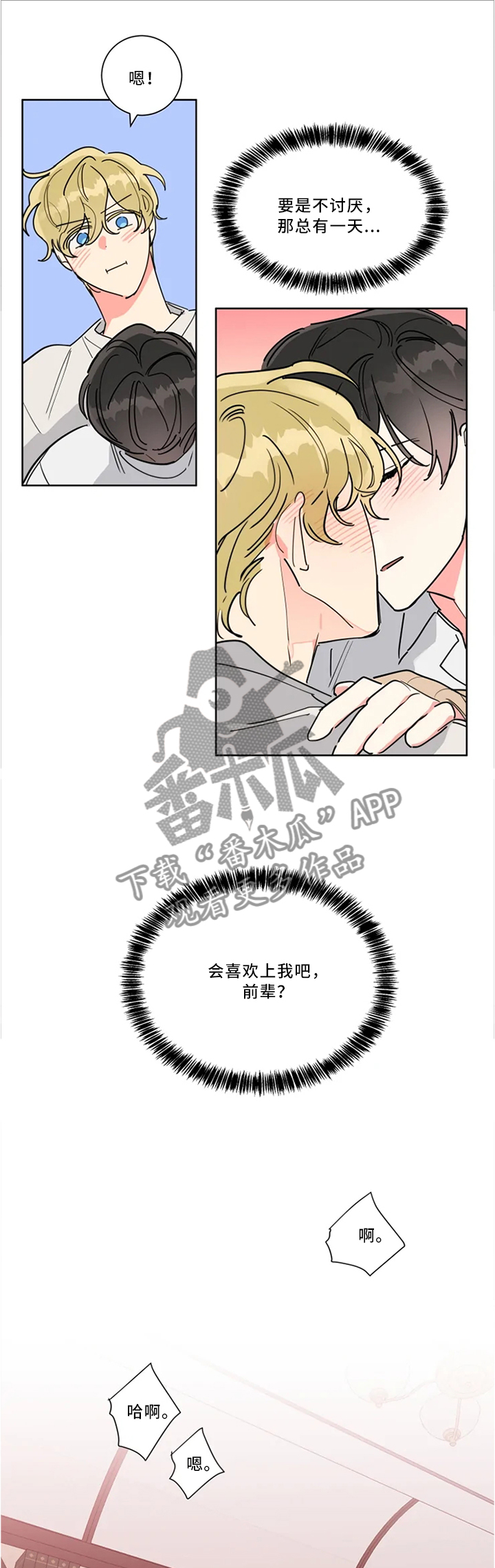 第31章：不是梦噢0