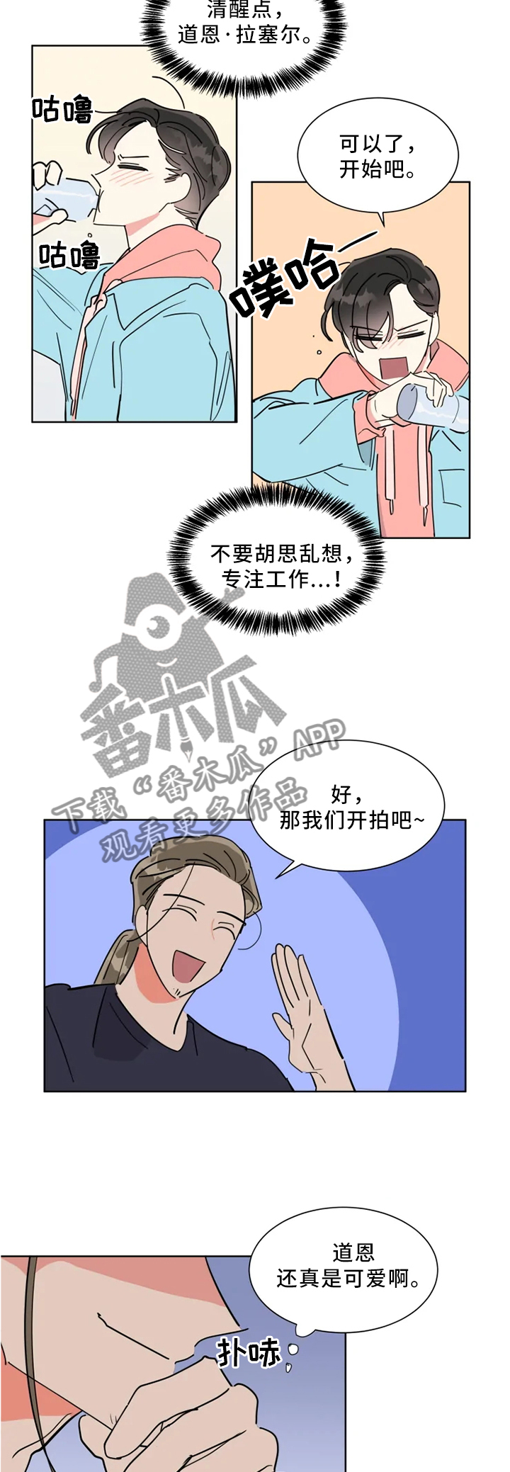 第28章：派对短信2