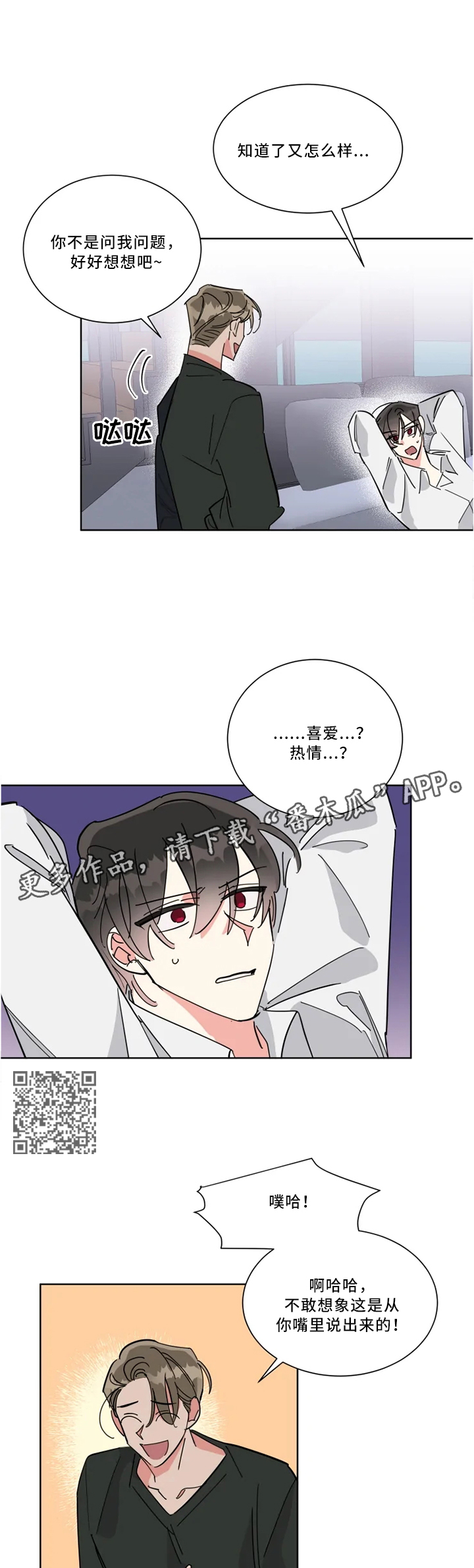 第40章：有才3