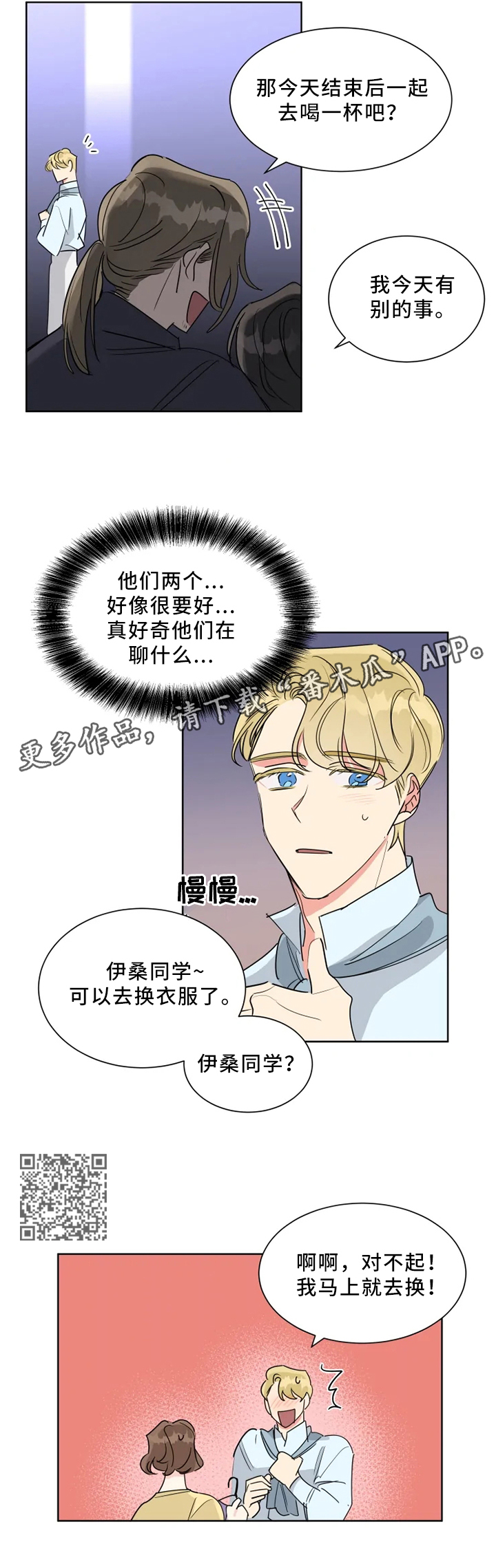 第18章：嫉妒3