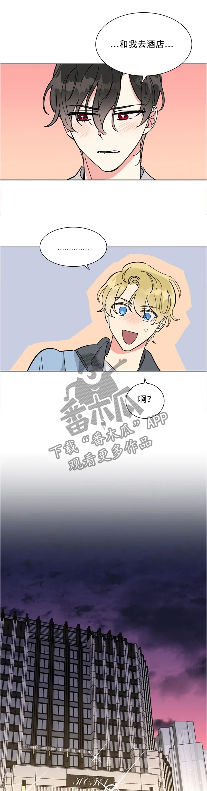 第23章：不要害羞0