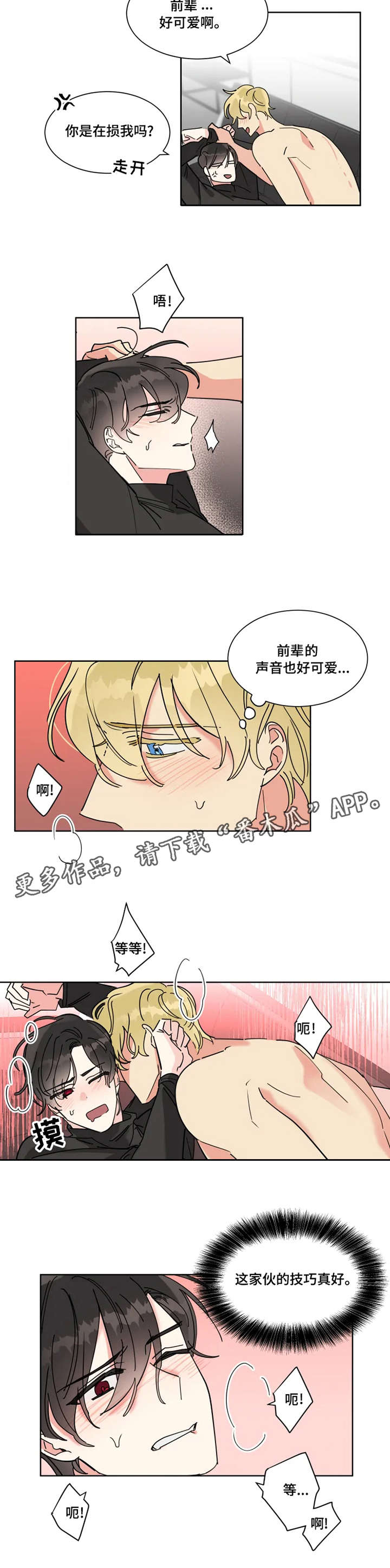 第9章：卖力3