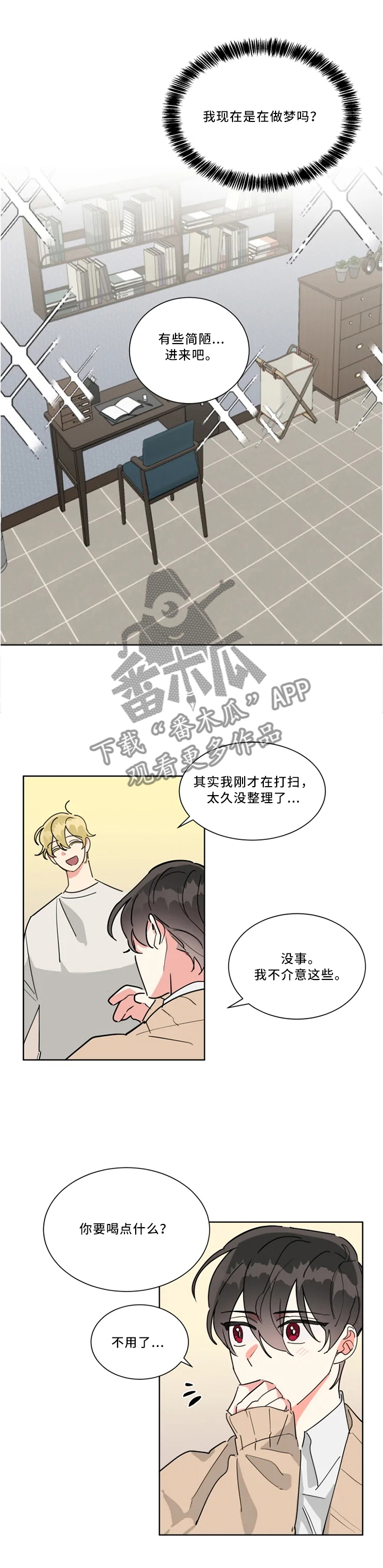 第30章：不讨厌而已0