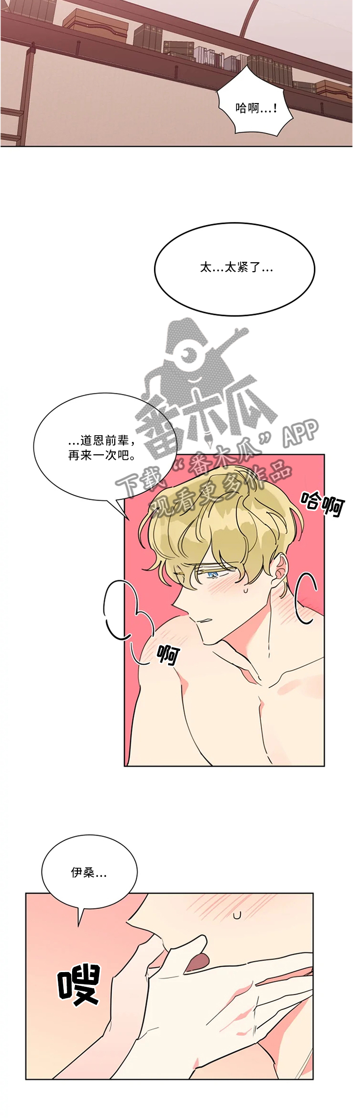 第31章：不是梦噢1