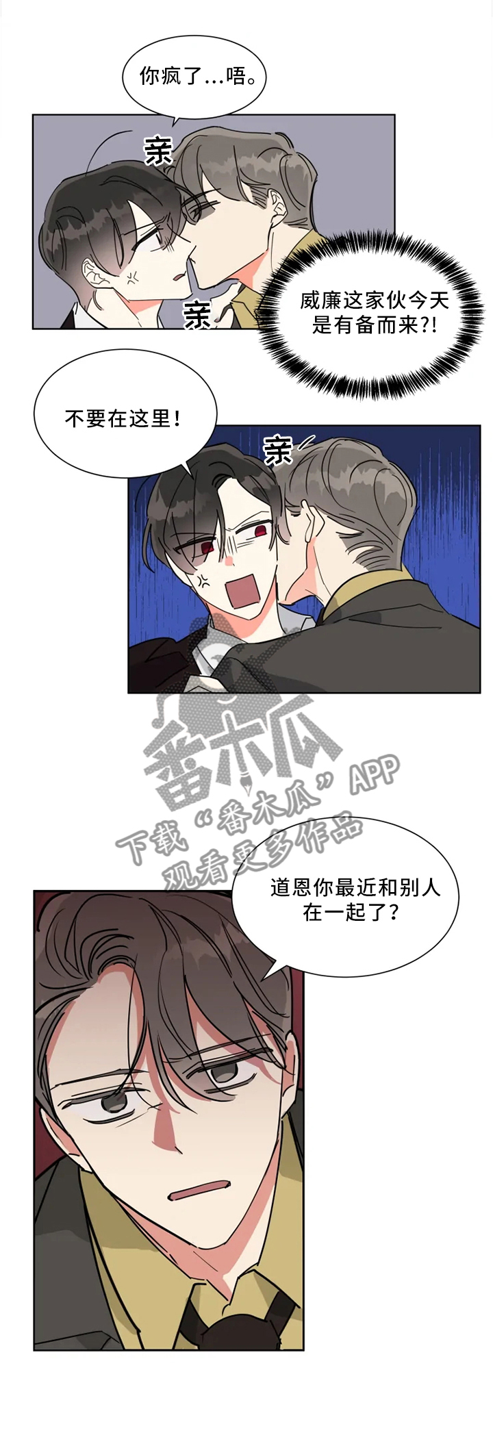 第29章：想起他0