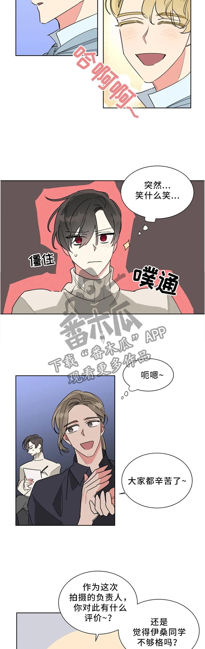 第18章：嫉妒1