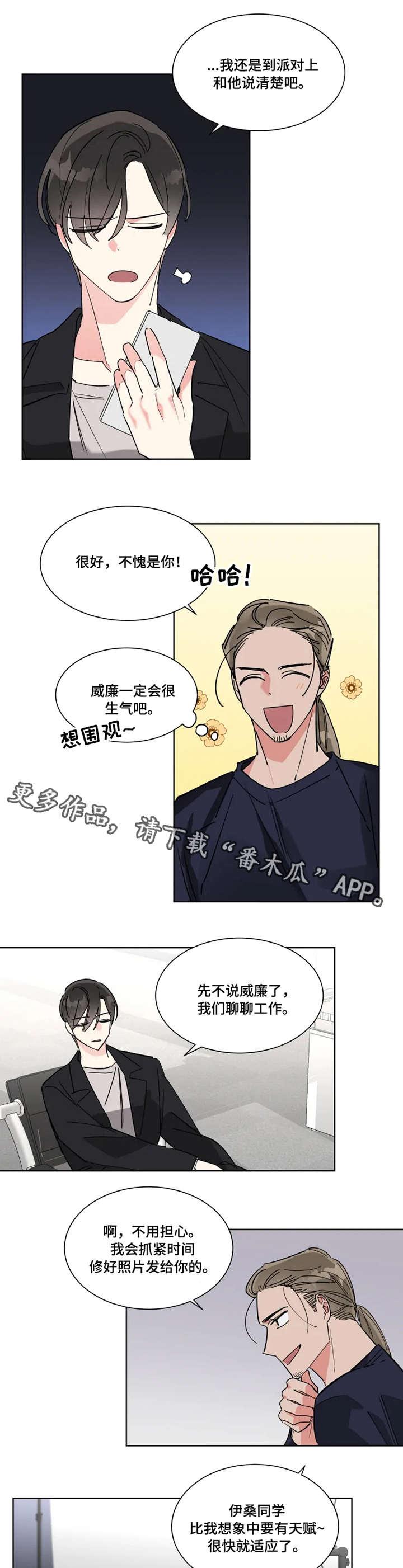第13章：努力工作1