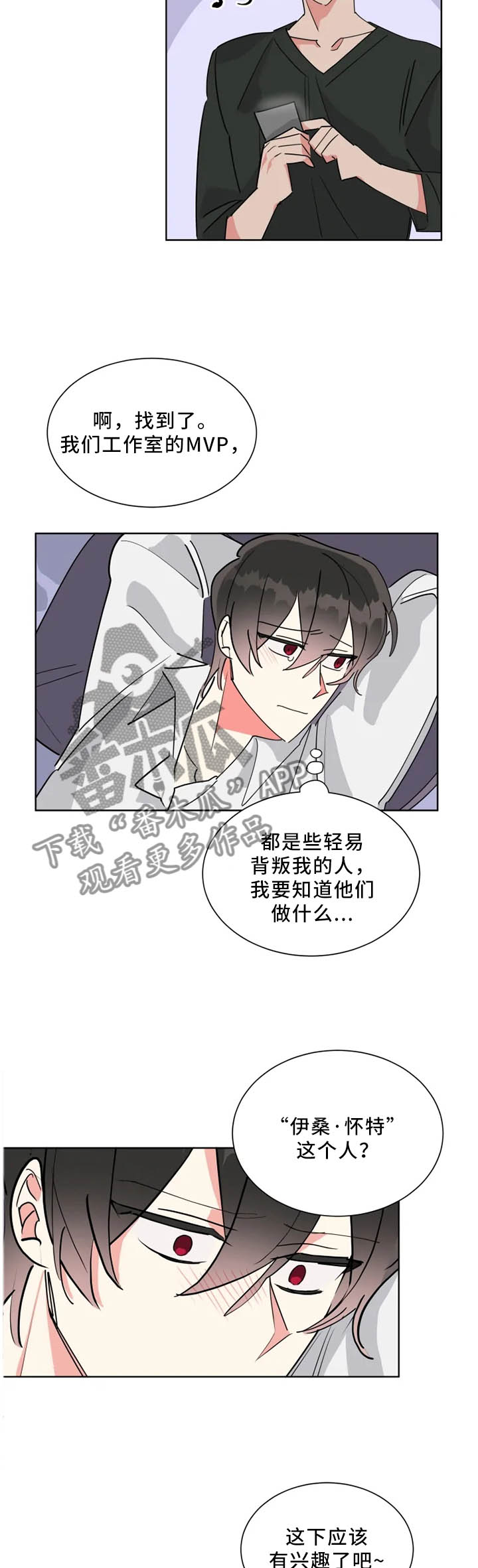 第42章：最想见的人2