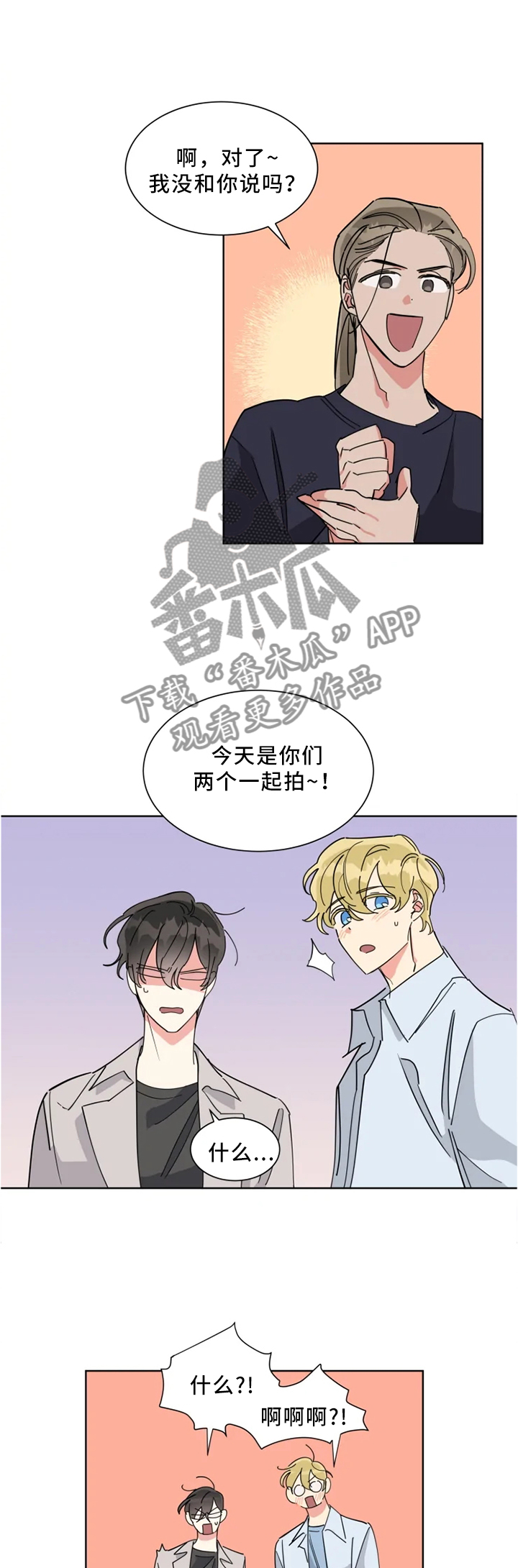 第27章：一起拍照3