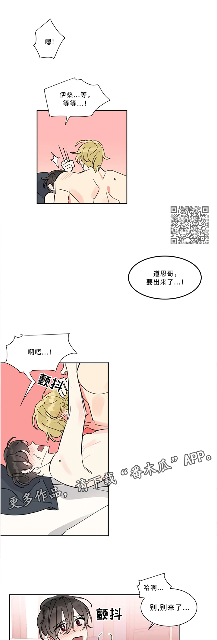 第31章：不是梦噢4