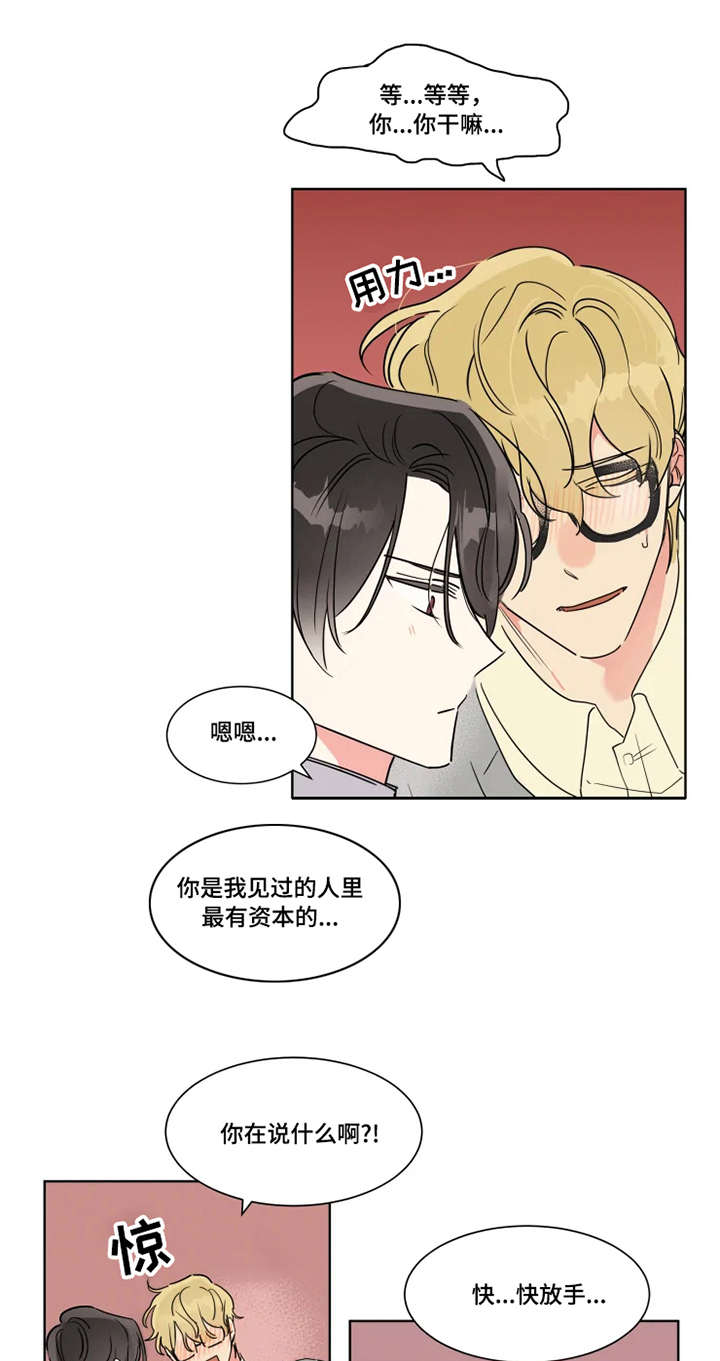 第2章：梦幻之事0