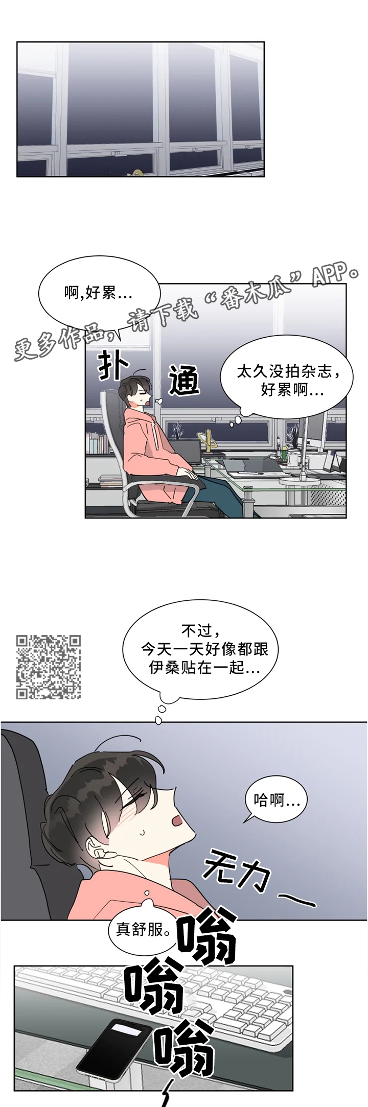 第28章：派对短信4