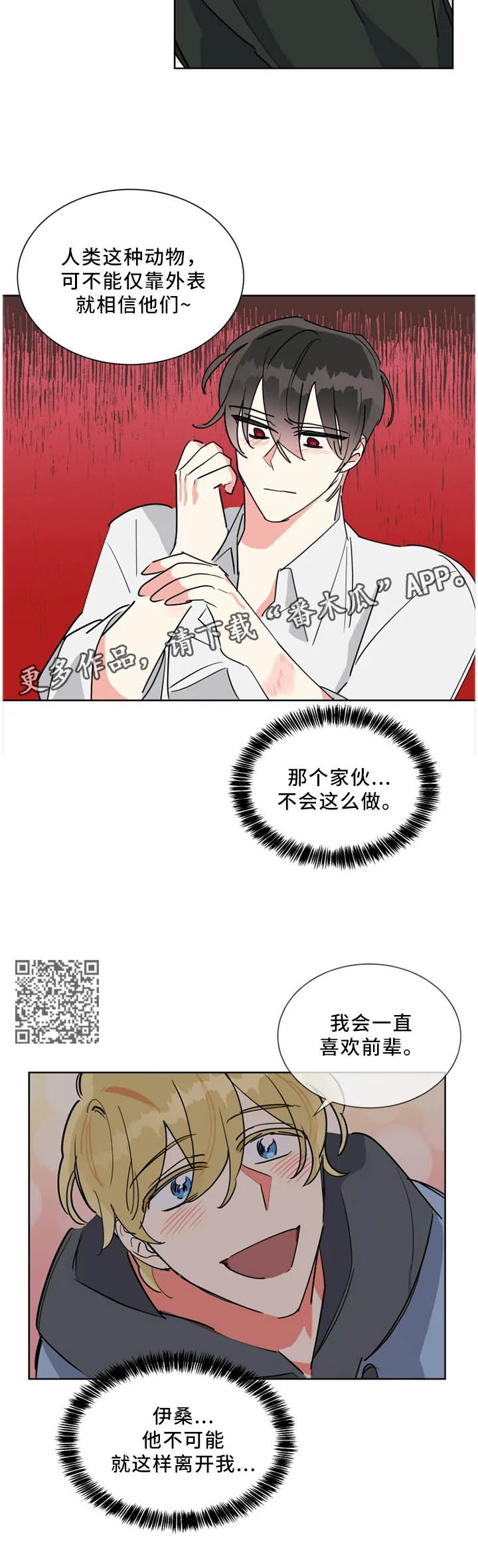 第42章：最想见的人4