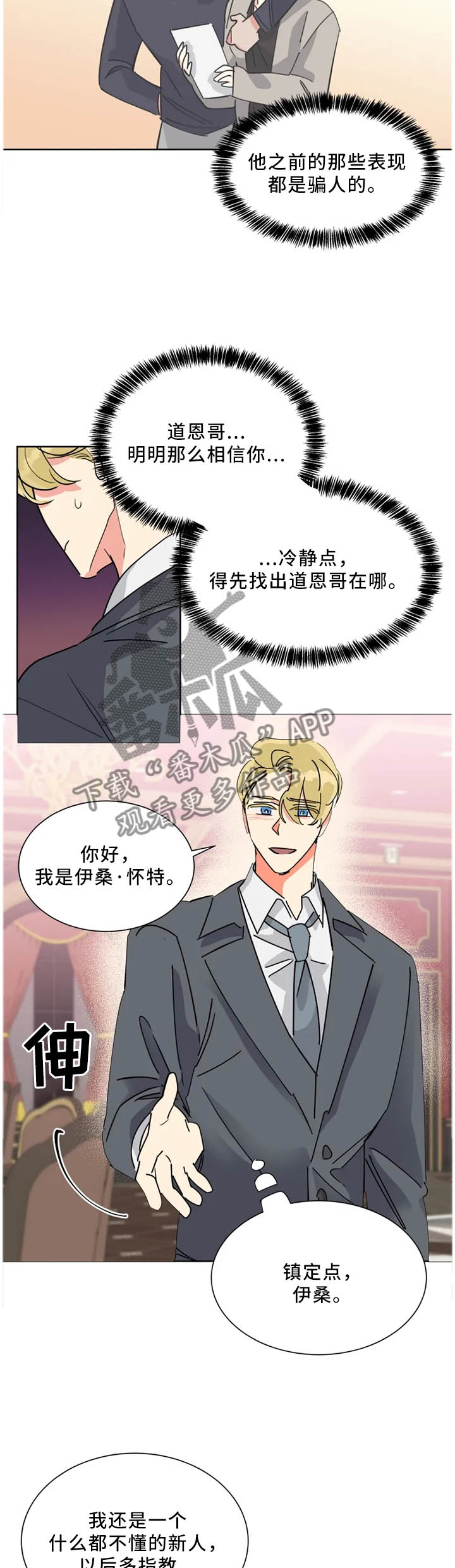 第43章：”互相”帮助3
