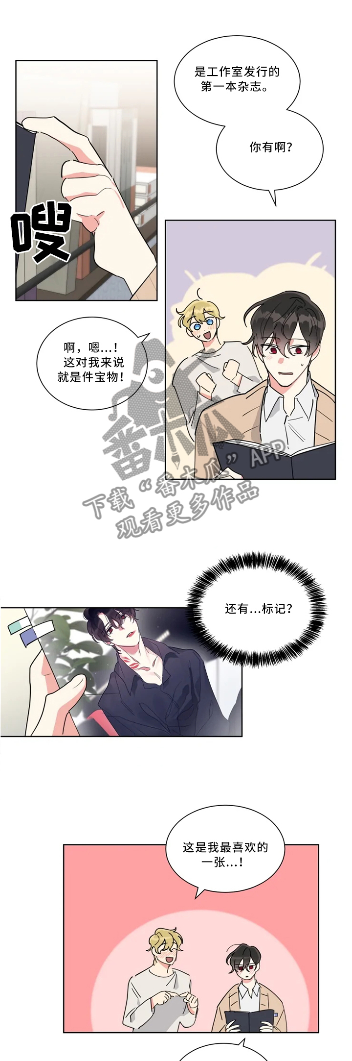 第30章：不讨厌而已1