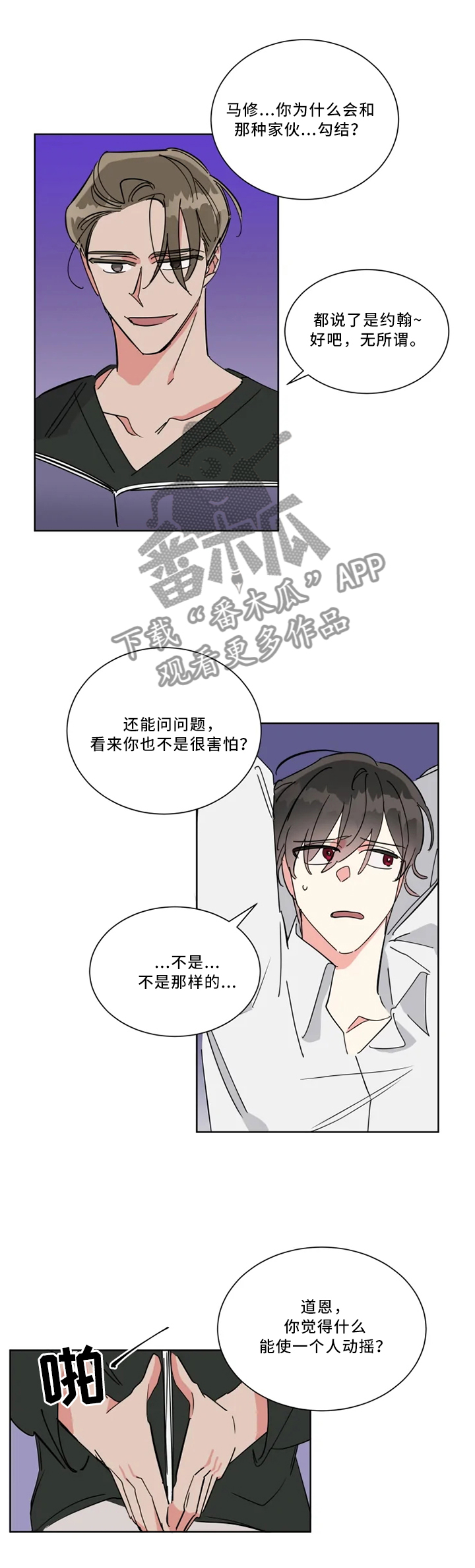 第40章：有才2