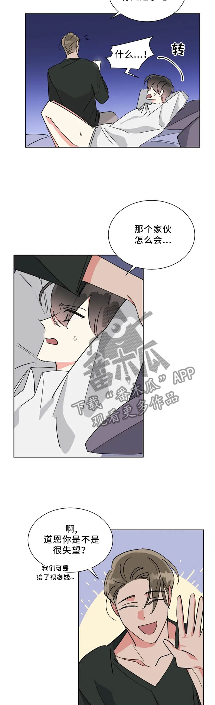第42章：最想见的人3