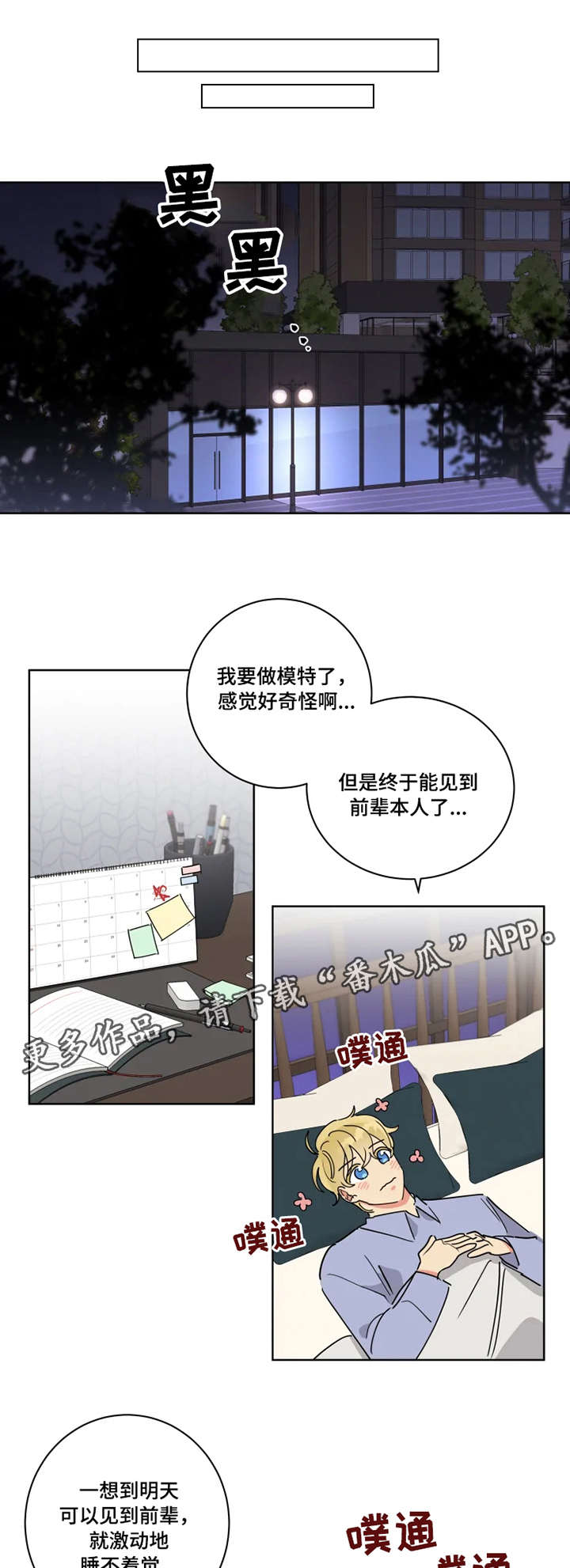 第4章：邀请4